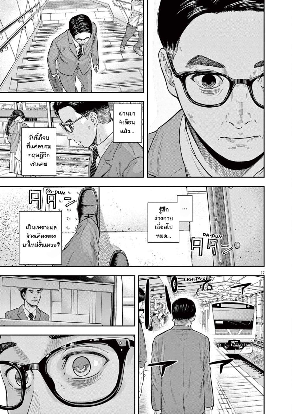 Manga-lc-com อ่านมังงะ อ่านการ์ตูน ออนไลน์ ฟรี Yumenashi-sensei No Shinroshidou ตอนที่ 1 2 3 4 5 6 7 8 9 10 11 12 13 14 ฟรี ไม่มีโฆษณา Manga-lc - อ่าน มังงะ อ่าน การ์ตูน ออนไลน์ อ่านมังงะ ฟรี