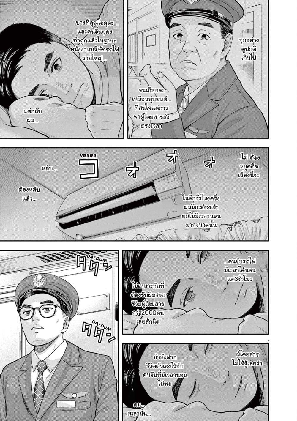 Manga-lc-com อ่านมังงะ อ่านการ์ตูน ออนไลน์ ฟรี Yumenashi-sensei No Shinroshidou ตอนที่ 1 2 3 4 5 6 7 8 9 10 11 12 13 14 ฟรี ไม่มีโฆษณา Manga-lc - อ่าน มังงะ อ่าน การ์ตูน ออนไลน์ อ่านมังงะ ฟรี