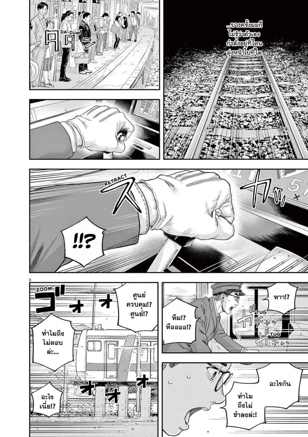 Manga-lc-com อ่านมังงะ อ่านการ์ตูน ออนไลน์ ฟรี Yumenashi-sensei No Shinroshidou ตอนที่ 1 2 3 4 5 6 7 8 9 10 11 12 13 14 ฟรี ไม่มีโฆษณา Manga-lc - อ่าน มังงะ อ่าน การ์ตูน ออนไลน์ อ่านมังงะ ฟรี