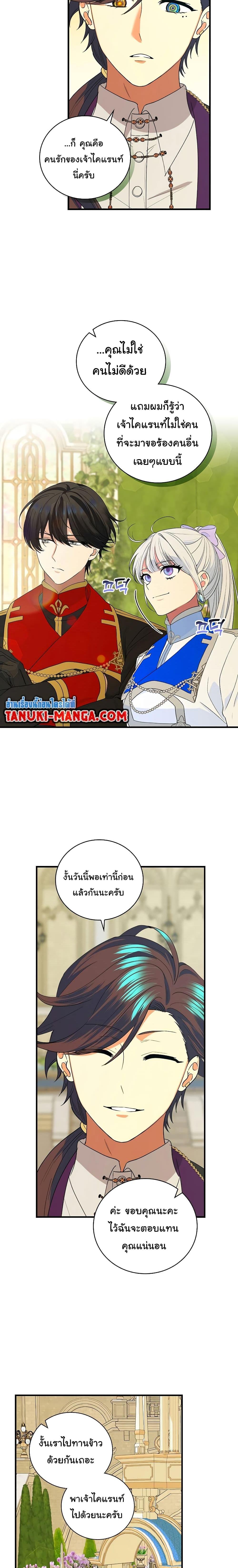 Manga-lc-com อ่านมังงะ อ่านการ์ตูน ออนไลน์ ฟรี Knight of the Frozen Flower ตอนที่ 1 2 3 4 5 6 7 8 9 10 11 12 13 14 ฟรี ไม่มีโฆษณา Manga-lc - อ่าน มังงะ อ่าน การ์ตูน ออนไลน์ อ่านมังงะ ฟรี