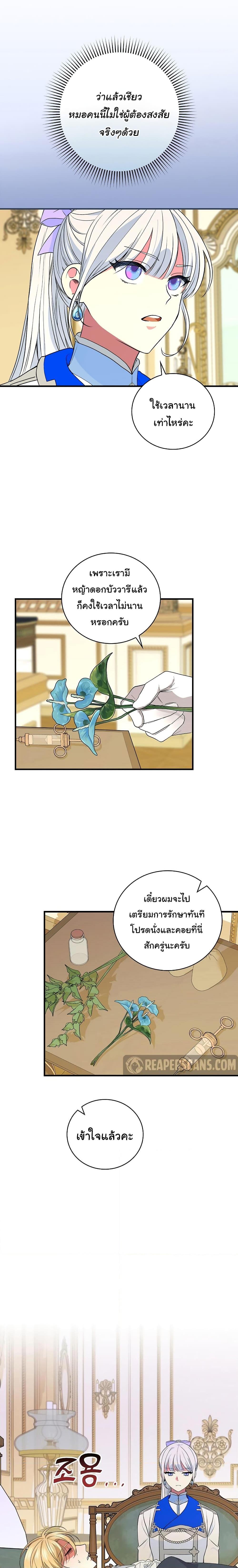 Manga-lc-com อ่านมังงะ อ่านการ์ตูน ออนไลน์ ฟรี Knight of the Frozen Flower ตอนที่ 1 2 3 4 5 6 7 8 9 10 11 12 13 14 ฟรี ไม่มีโฆษณา Manga-lc - อ่าน มังงะ อ่าน การ์ตูน ออนไลน์ อ่านมังงะ ฟรี