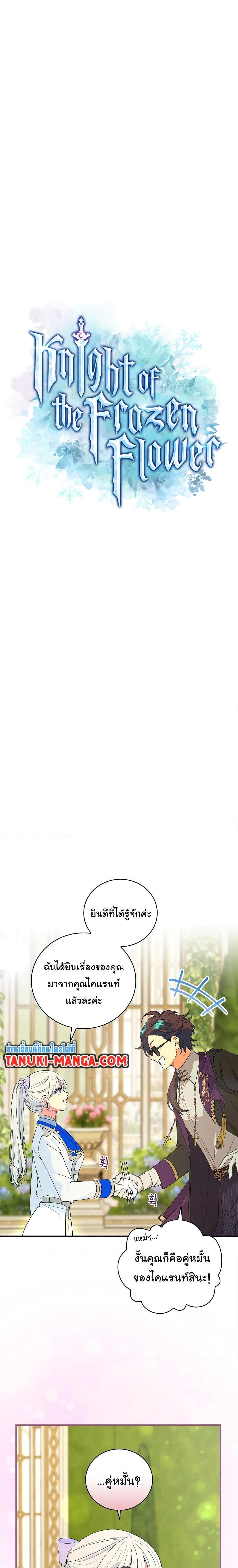 Manga-lc-com อ่านมังงะ อ่านการ์ตูน ออนไลน์ ฟรี Knight of the Frozen Flower ตอนที่ 1 2 3 4 5 6 7 8 9 10 11 12 13 14 ฟรี ไม่มีโฆษณา Manga-lc - อ่าน มังงะ อ่าน การ์ตูน ออนไลน์ อ่านมังงะ ฟรี
