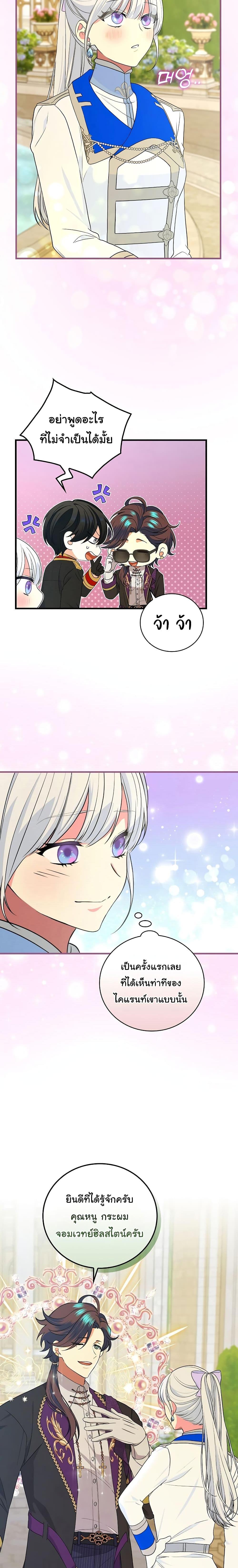 Manga-lc-com อ่านมังงะ อ่านการ์ตูน ออนไลน์ ฟรี Knight of the Frozen Flower ตอนที่ 1 2 3 4 5 6 7 8 9 10 11 12 13 14 ฟรี ไม่มีโฆษณา Manga-lc - อ่าน มังงะ อ่าน การ์ตูน ออนไลน์ อ่านมังงะ ฟรี