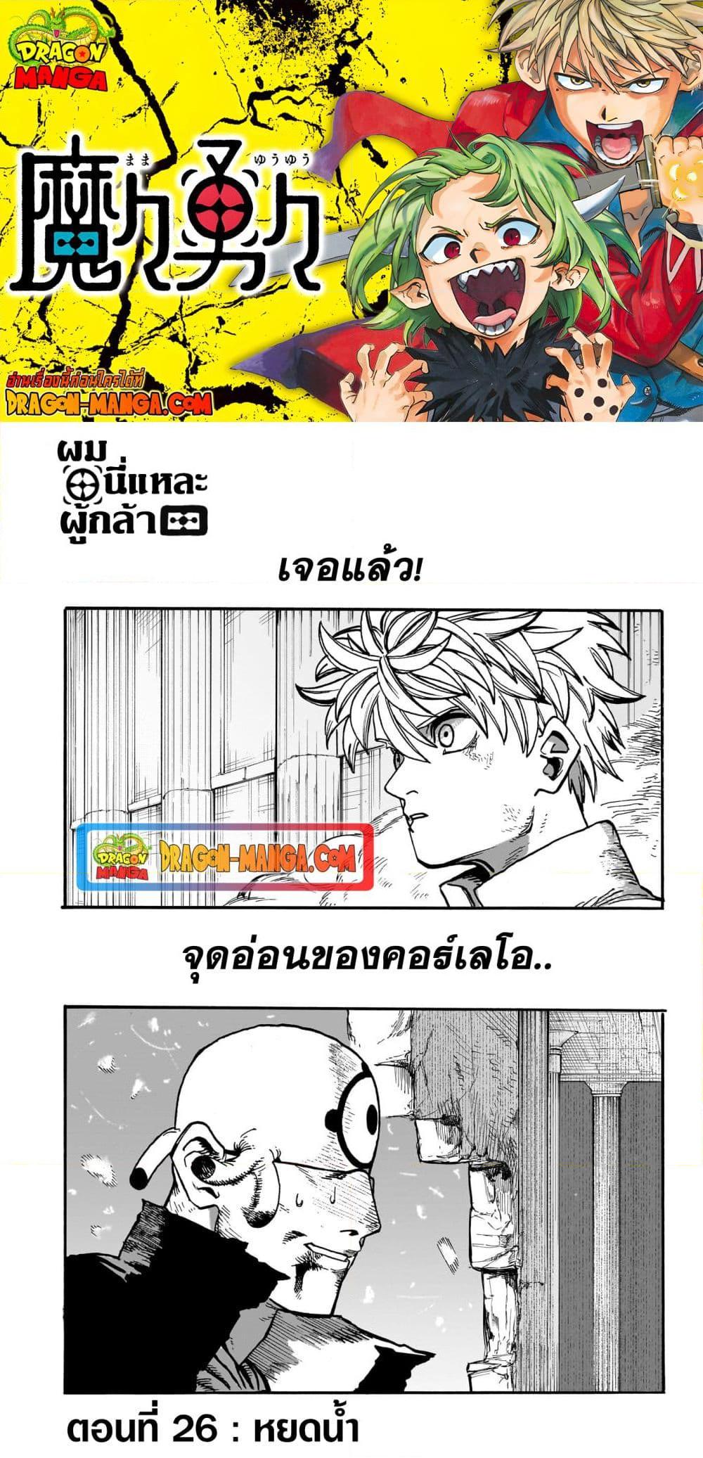 Manga-lc-com อ่านมังงะ อ่านการ์ตูน ออนไลน์ ฟรี MamaYuyu ตอนที่ 1 2 3 4 5 6 7 8 9 10 11 12 13 14 ฟรี ไม่มีโฆษณา Manga-lc - อ่าน มังงะ อ่าน การ์ตูน ออนไลน์ อ่านมังงะ ฟรี