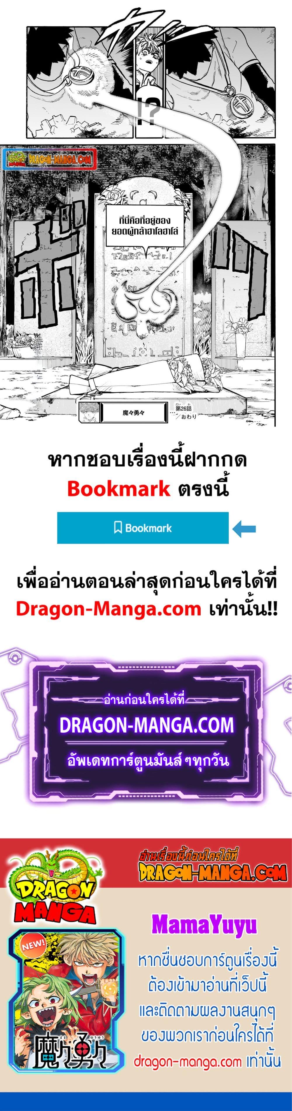 Manga-lc-com อ่านมังงะ อ่านการ์ตูน ออนไลน์ ฟรี MamaYuyu ตอนที่ 1 2 3 4 5 6 7 8 9 10 11 12 13 14 ฟรี ไม่มีโฆษณา Manga-lc - อ่าน มังงะ อ่าน การ์ตูน ออนไลน์ อ่านมังงะ ฟรี