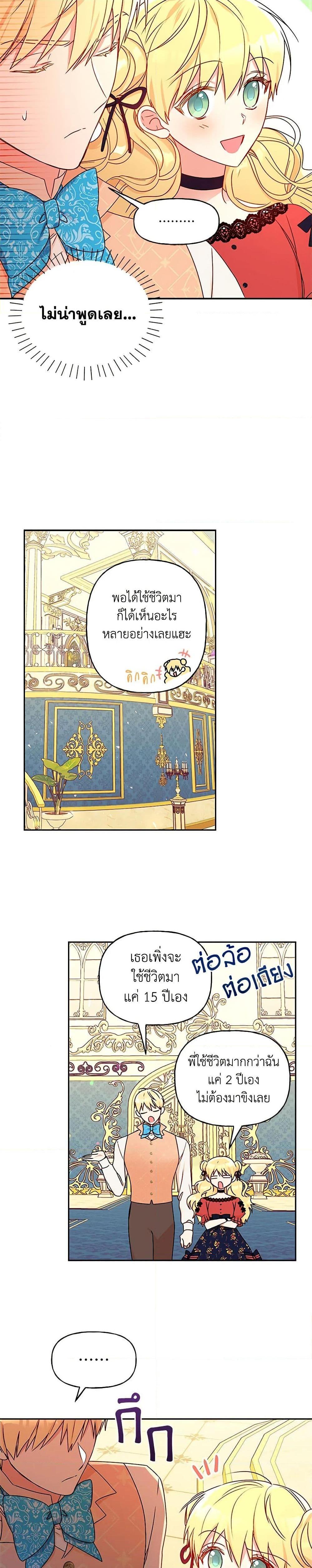 Manga-lc-com อ่านมังงะ อ่านการ์ตูน ออนไลน์ ฟรี Elena Evoy Observation Diary ตอนที่ 1 2 3 4 5 6 7 8 9 10 11 12 13 14 ฟรี ไม่มีโฆษณา Manga-lc - อ่าน มังงะ อ่าน การ์ตูน ออนไลน์ อ่านมังงะ ฟรี