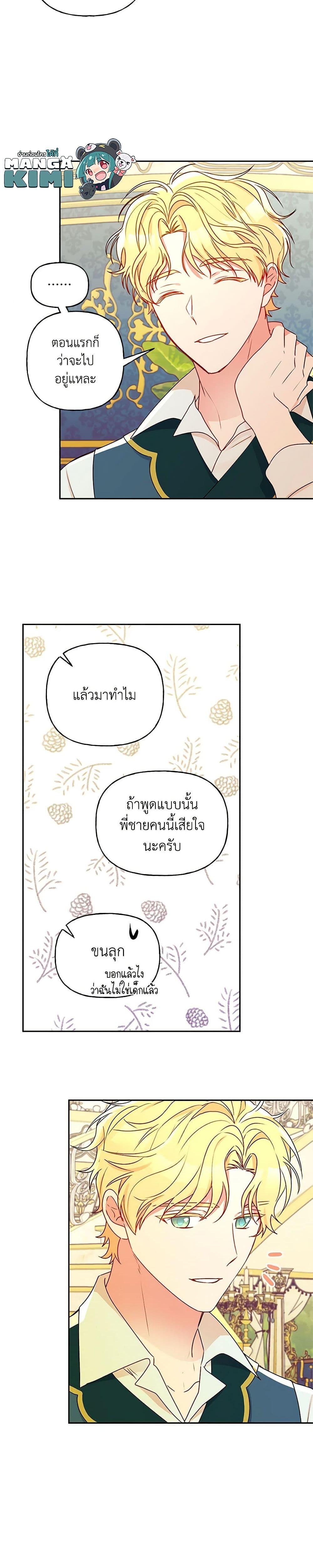 Manga-lc-com อ่านมังงะ อ่านการ์ตูน ออนไลน์ ฟรี Elena Evoy Observation Diary ตอนที่ 1 2 3 4 5 6 7 8 9 10 11 12 13 14 ฟรี ไม่มีโฆษณา Manga-lc - อ่าน มังงะ อ่าน การ์ตูน ออนไลน์ อ่านมังงะ ฟรี