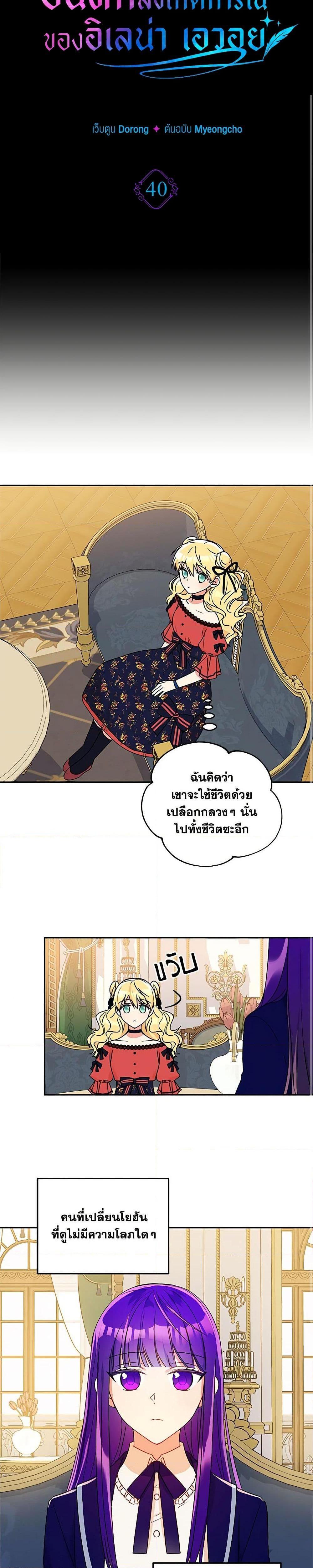 Manga-lc-com อ่านมังงะ อ่านการ์ตูน ออนไลน์ ฟรี Elena Evoy Observation Diary ตอนที่ 1 2 3 4 5 6 7 8 9 10 11 12 13 14 ฟรี ไม่มีโฆษณา Manga-lc - อ่าน มังงะ อ่าน การ์ตูน ออนไลน์ อ่านมังงะ ฟรี