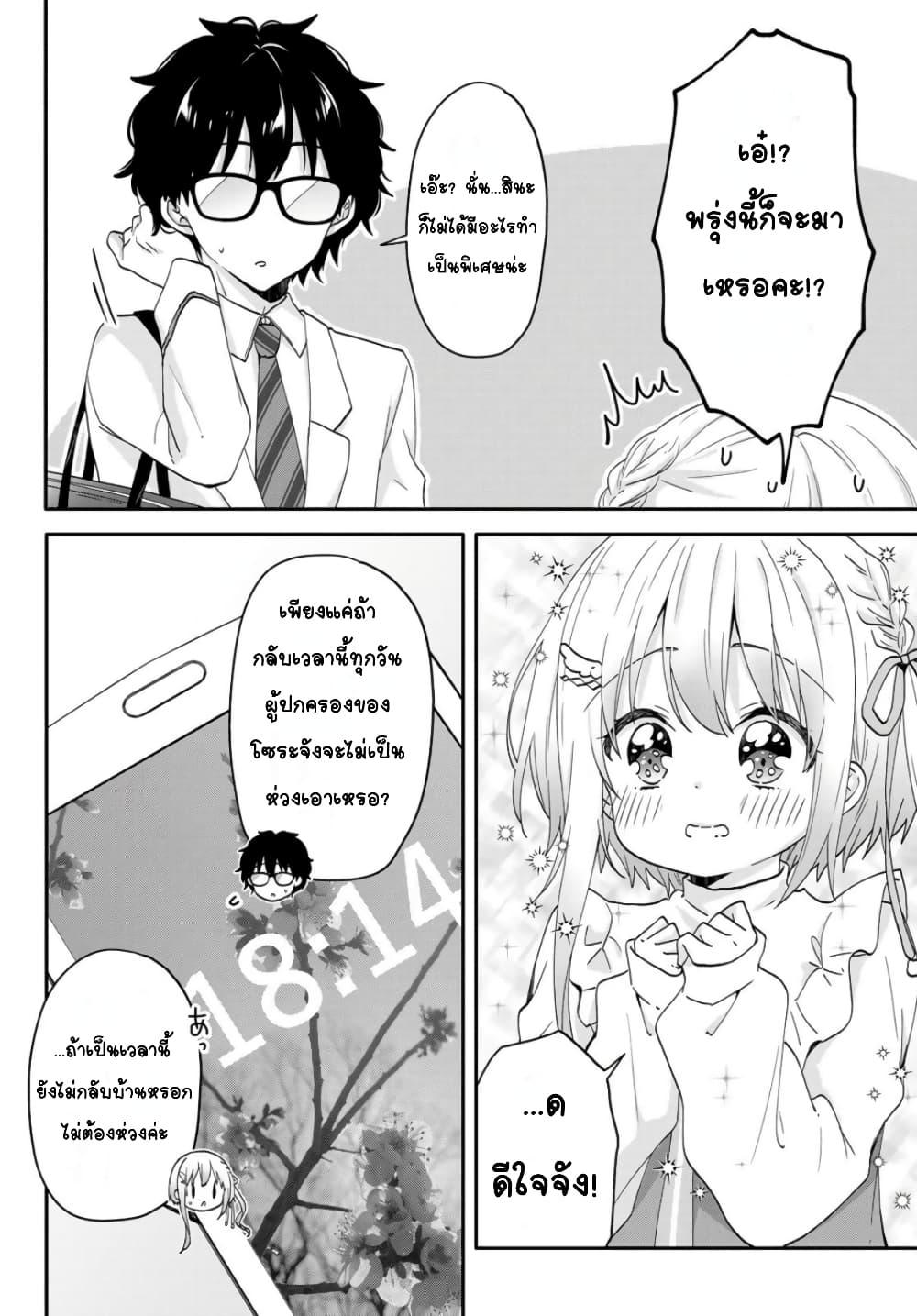 Manga-lc-com อ่านมังงะ อ่านการ์ตูน ออนไลน์ ฟรี Chiisana Kimi to, Koe wo Tooku ni ตอนที่ 1 2 3 4 5 6 7 8 9 10 11 12 13 14 ฟรี ไม่มีโฆษณา Manga-lc - อ่าน มังงะ อ่าน การ์ตูน ออนไลน์ อ่านมังงะ ฟรี