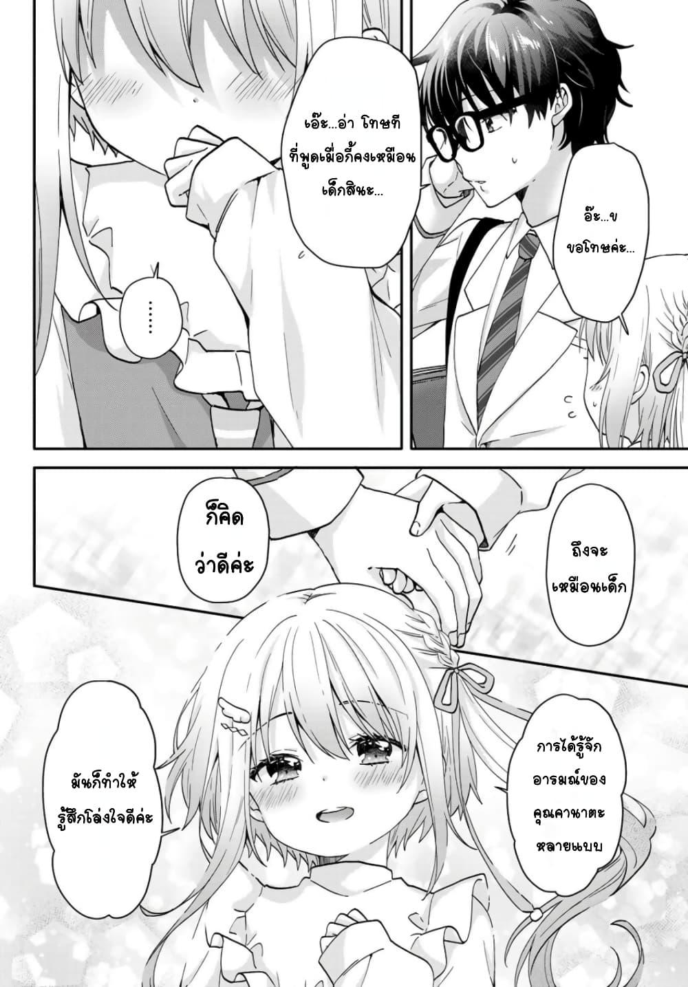 Manga-lc-com อ่านมังงะ อ่านการ์ตูน ออนไลน์ ฟรี Chiisana Kimi to, Koe wo Tooku ni ตอนที่ 1 2 3 4 5 6 7 8 9 10 11 12 13 14 ฟรี ไม่มีโฆษณา Manga-lc - อ่าน มังงะ อ่าน การ์ตูน ออนไลน์ อ่านมังงะ ฟรี