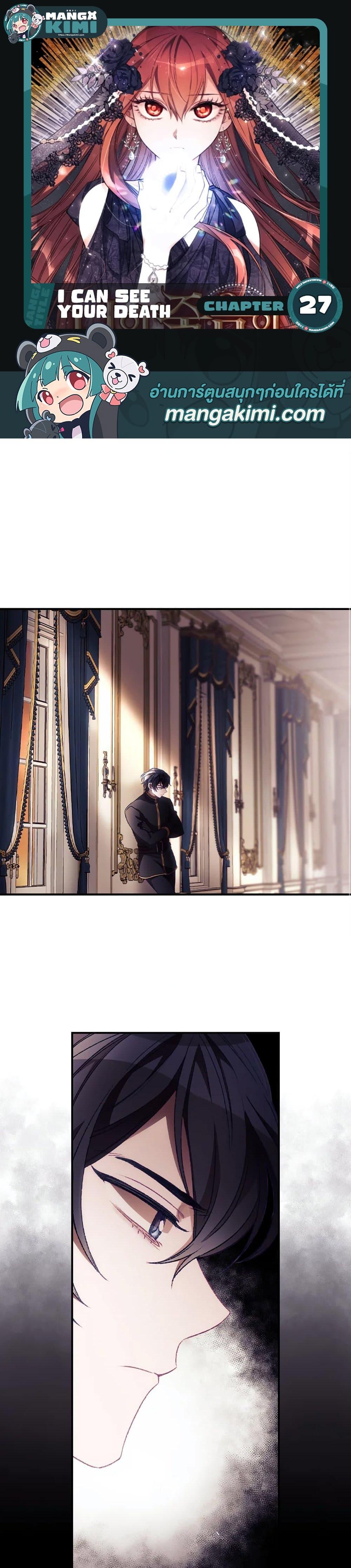 Manga-lc-com อ่านมังงะ อ่านการ์ตูน ออนไลน์ ฟรี I Can See Your Death ตอนที่ 1 2 3 4 5 6 7 8 9 10 11 12 13 14 ฟรี ไม่มีโฆษณา Manga-lc - อ่าน มังงะ อ่าน การ์ตูน ออนไลน์ อ่านมังงะ ฟรี