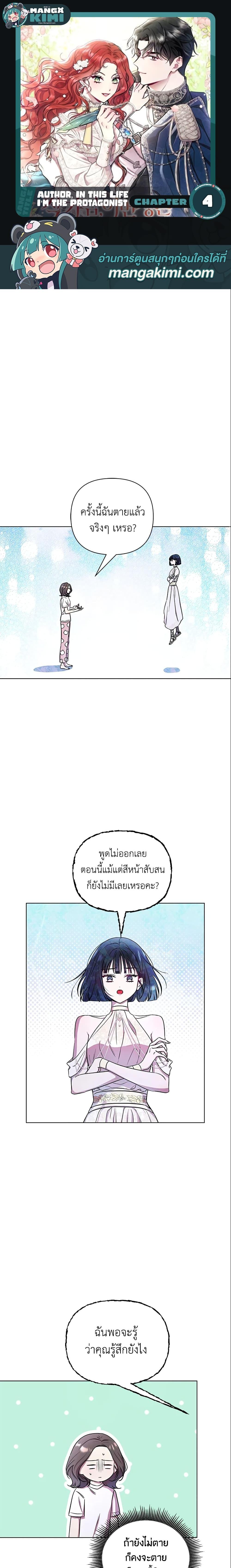 Manga-lc-com อ่านมังงะ อ่านการ์ตูน ออนไลน์ ฟรี Author, In This Life I’m The Protagonist ตอนที่ 1 2 3 4 5 6 7 8 9 10 11 12 13 14 ฟรี ไม่มีโฆษณา Manga-lc - อ่าน มังงะ อ่าน การ์ตูน ออนไลน์ อ่านมังงะ ฟรี