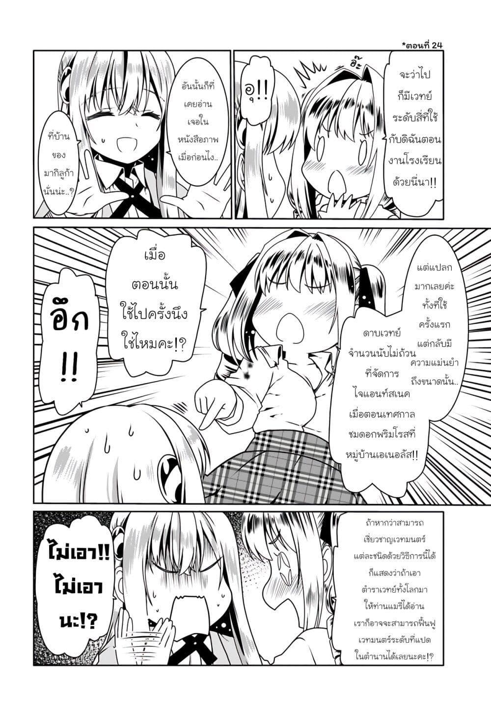 Manga-lc-com อ่านมังงะ อ่านการ์ตูน ออนไลน์ ฟรี Douyara Watashi No Karada Wa Kanzen Muteki No You Desu Ne ตอนที่ 1 2 3 4 5 6 7 8 9 10 11 12 13 14 ฟรี ไม่มีโฆษณา Manga-lc - อ่าน มังงะ อ่าน การ์ตูน ออนไลน์ อ่านมังงะ ฟรี