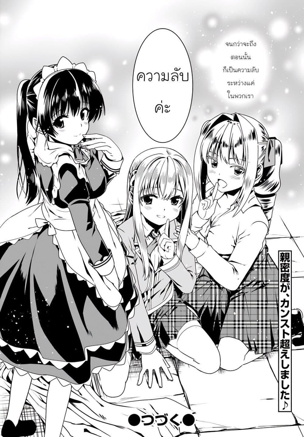 Manga-lc-com อ่านมังงะ อ่านการ์ตูน ออนไลน์ ฟรี Douyara Watashi No Karada Wa Kanzen Muteki No You Desu Ne ตอนที่ 1 2 3 4 5 6 7 8 9 10 11 12 13 14 ฟรี ไม่มีโฆษณา Manga-lc - อ่าน มังงะ อ่าน การ์ตูน ออนไลน์ อ่านมังงะ ฟรี