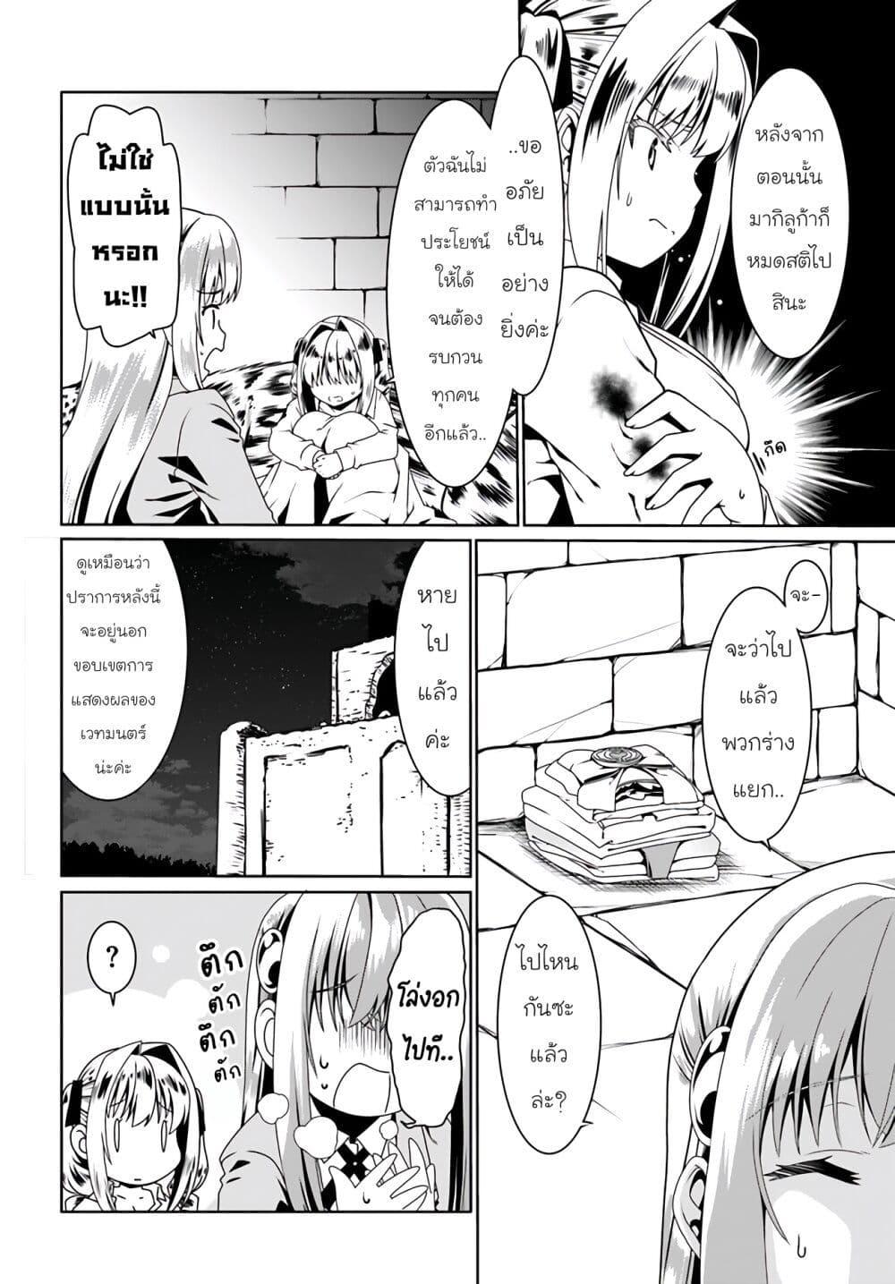 Manga-lc-com อ่านมังงะ อ่านการ์ตูน ออนไลน์ ฟรี Douyara Watashi No Karada Wa Kanzen Muteki No You Desu Ne ตอนที่ 1 2 3 4 5 6 7 8 9 10 11 12 13 14 ฟรี ไม่มีโฆษณา Manga-lc - อ่าน มังงะ อ่าน การ์ตูน ออนไลน์ อ่านมังงะ ฟรี