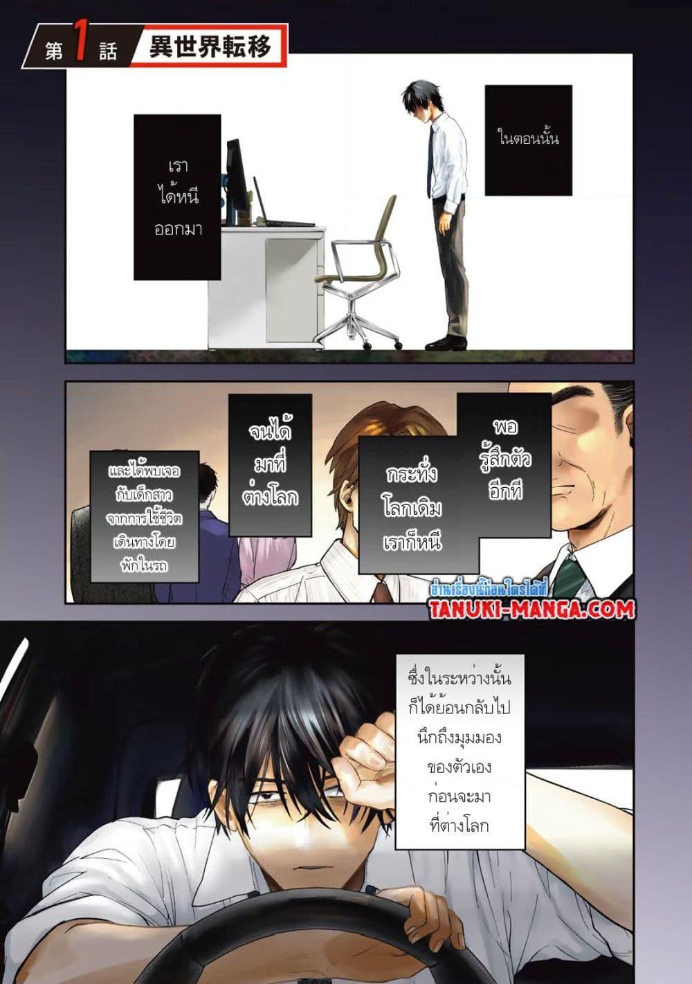 Manga-lc-com อ่านมังงะ อ่านการ์ตูน ออนไลน์ ฟรี Isekai Shachuuhaku Monogatari Outrunner PHEV ตอนที่ 1 2 3 4 5 6 7 8 9 10 11 12 13 14 ฟรี ไม่มีโฆษณา Manga-lc - อ่าน มังงะ อ่าน การ์ตูน ออนไลน์ อ่านมังงะ ฟรี