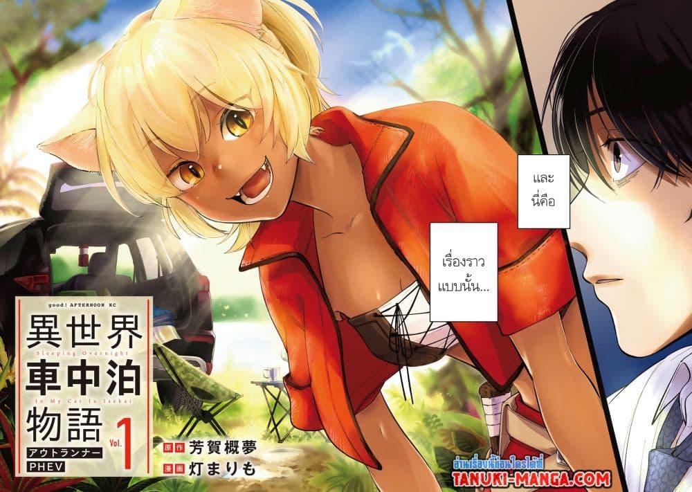 Manga-lc-com อ่านมังงะ อ่านการ์ตูน ออนไลน์ ฟรี Isekai Shachuuhaku Monogatari Outrunner PHEV ตอนที่ 1 2 3 4 5 6 7 8 9 10 11 12 13 14 ฟรี ไม่มีโฆษณา Manga-lc - อ่าน มังงะ อ่าน การ์ตูน ออนไลน์ อ่านมังงะ ฟรี