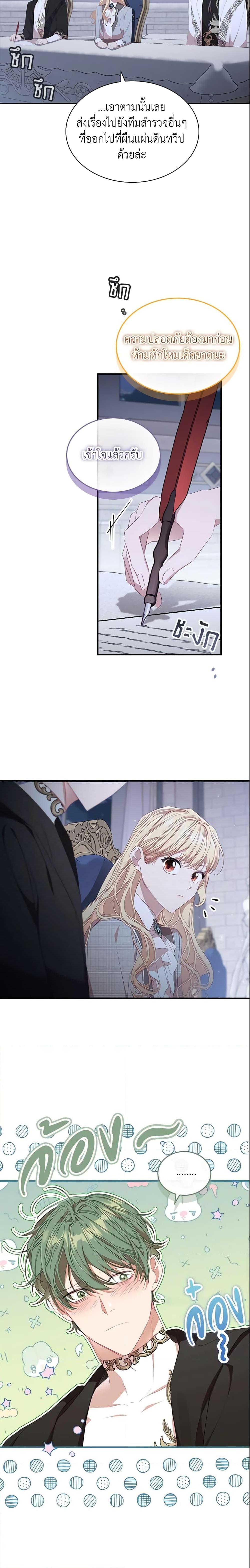 Manga-lc-com อ่านมังงะ อ่านการ์ตูน ออนไลน์ ฟรี The Beloved Little Princess ตอนที่ 1 2 3 4 5 6 7 8 9 10 11 12 13 14 ฟรี ไม่มีโฆษณา Manga-lc - อ่าน มังงะ อ่าน การ์ตูน ออนไลน์ อ่านมังงะ ฟรี