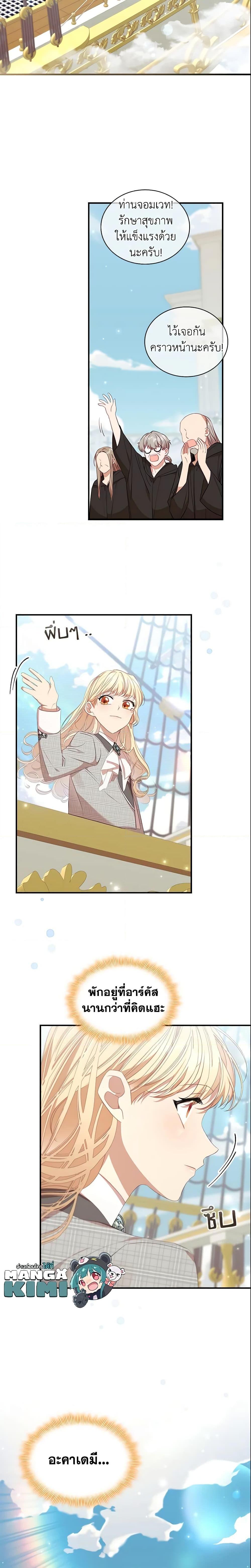 Manga-lc-com อ่านมังงะ อ่านการ์ตูน ออนไลน์ ฟรี The Beloved Little Princess ตอนที่ 1 2 3 4 5 6 7 8 9 10 11 12 13 14 ฟรี ไม่มีโฆษณา Manga-lc - อ่าน มังงะ อ่าน การ์ตูน ออนไลน์ อ่านมังงะ ฟรี