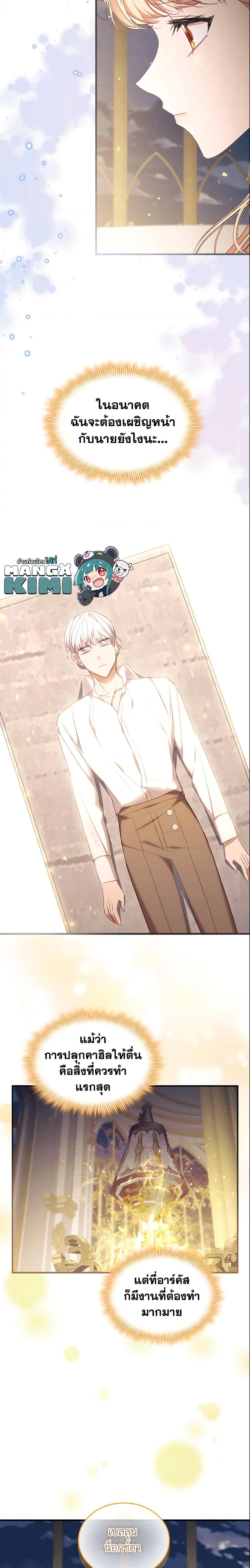 Manga-lc-com อ่านมังงะ อ่านการ์ตูน ออนไลน์ ฟรี The Beloved Little Princess ตอนที่ 1 2 3 4 5 6 7 8 9 10 11 12 13 14 ฟรี ไม่มีโฆษณา Manga-lc - อ่าน มังงะ อ่าน การ์ตูน ออนไลน์ อ่านมังงะ ฟรี