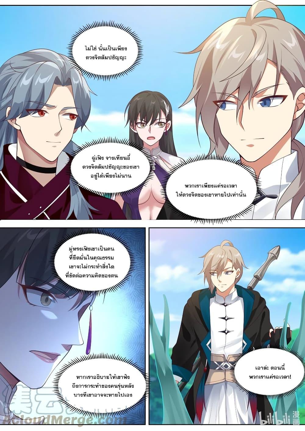 Manga-lc-com อ่านมังงะ อ่านการ์ตูน ออนไลน์ ฟรี Martial God Asura ตอนที่ 1 2 3 4 5 6 7 8 9 10 11 12 13 14 ฟรี ไม่มีโฆษณา Manga-lc - อ่าน มังงะ อ่าน การ์ตูน ออนไลน์ อ่านมังงะ ฟรี