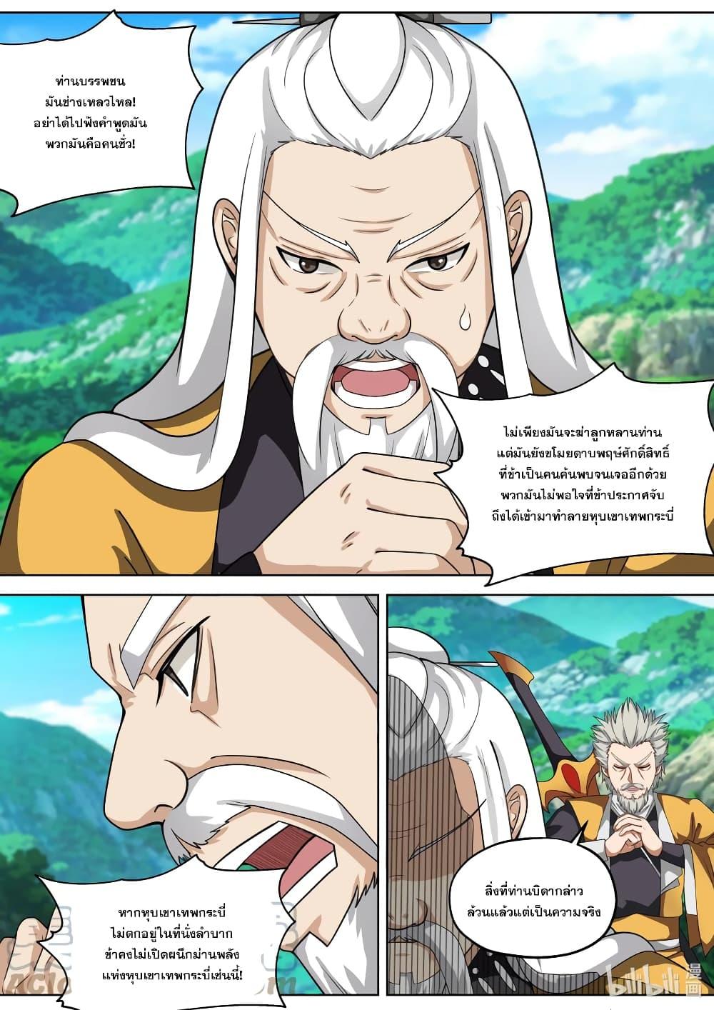 Manga-lc-com อ่านมังงะ อ่านการ์ตูน ออนไลน์ ฟรี Martial God Asura ตอนที่ 1 2 3 4 5 6 7 8 9 10 11 12 13 14 ฟรี ไม่มีโฆษณา Manga-lc - อ่าน มังงะ อ่าน การ์ตูน ออนไลน์ อ่านมังงะ ฟรี