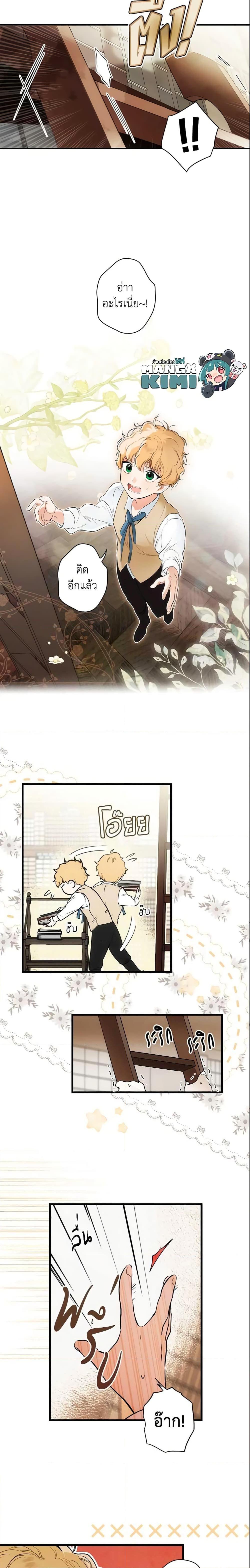 Manga-lc-com อ่านมังงะ อ่านการ์ตูน ออนไลน์ ฟรี The Fantasie of a Stepmother ตอนที่ 1 2 3 4 5 6 7 8 9 10 11 12 13 14 ฟรี ไม่มีโฆษณา Manga-lc - อ่าน มังงะ อ่าน การ์ตูน ออนไลน์ อ่านมังงะ ฟรี