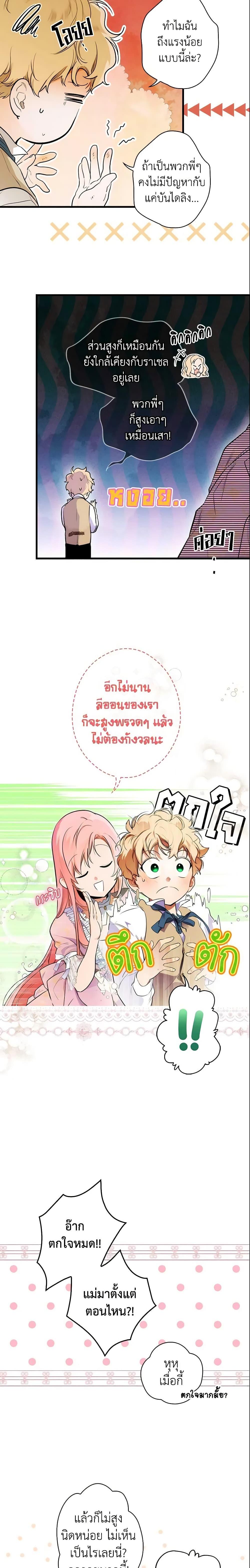 Manga-lc-com อ่านมังงะ อ่านการ์ตูน ออนไลน์ ฟรี The Fantasie of a Stepmother ตอนที่ 1 2 3 4 5 6 7 8 9 10 11 12 13 14 ฟรี ไม่มีโฆษณา Manga-lc - อ่าน มังงะ อ่าน การ์ตูน ออนไลน์ อ่านมังงะ ฟรี