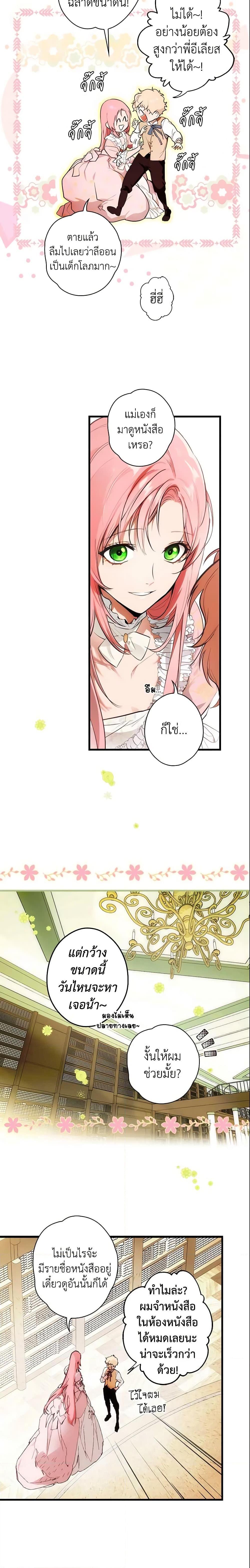 Manga-lc-com อ่านมังงะ อ่านการ์ตูน ออนไลน์ ฟรี The Fantasie of a Stepmother ตอนที่ 1 2 3 4 5 6 7 8 9 10 11 12 13 14 ฟรี ไม่มีโฆษณา Manga-lc - อ่าน มังงะ อ่าน การ์ตูน ออนไลน์ อ่านมังงะ ฟรี