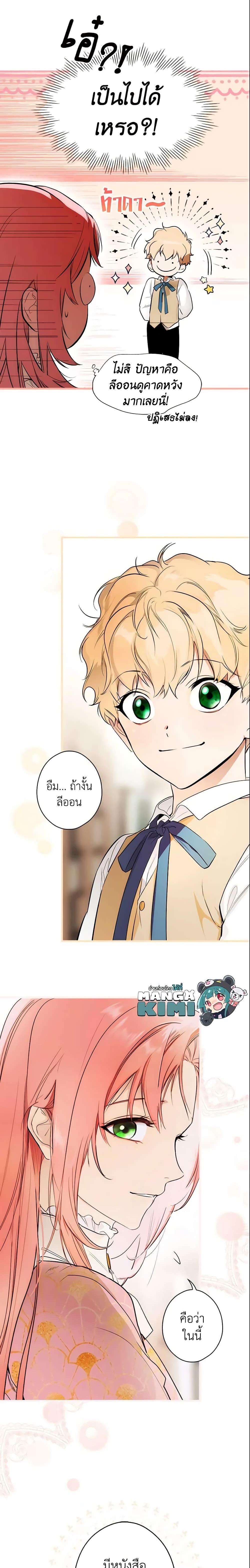 Manga-lc-com อ่านมังงะ อ่านการ์ตูน ออนไลน์ ฟรี The Fantasie of a Stepmother ตอนที่ 1 2 3 4 5 6 7 8 9 10 11 12 13 14 ฟรี ไม่มีโฆษณา Manga-lc - อ่าน มังงะ อ่าน การ์ตูน ออนไลน์ อ่านมังงะ ฟรี