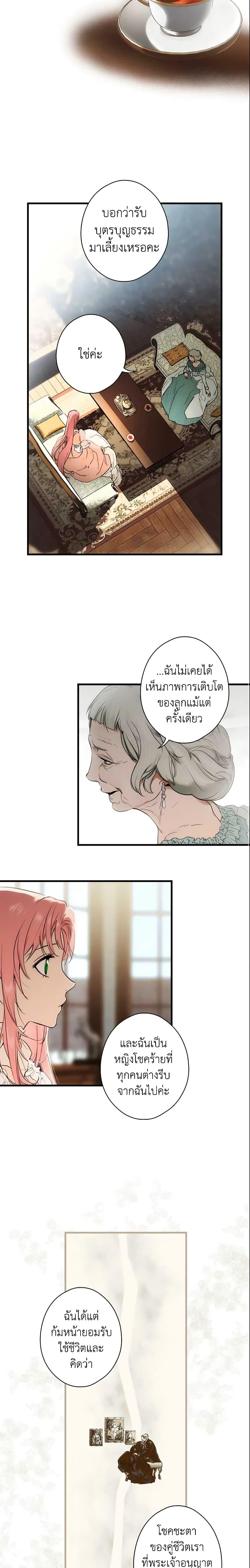 Manga-lc-com อ่านมังงะ อ่านการ์ตูน ออนไลน์ ฟรี The Fantasie of a Stepmother ตอนที่ 1 2 3 4 5 6 7 8 9 10 11 12 13 14 ฟรี ไม่มีโฆษณา Manga-lc - อ่าน มังงะ อ่าน การ์ตูน ออนไลน์ อ่านมังงะ ฟรี