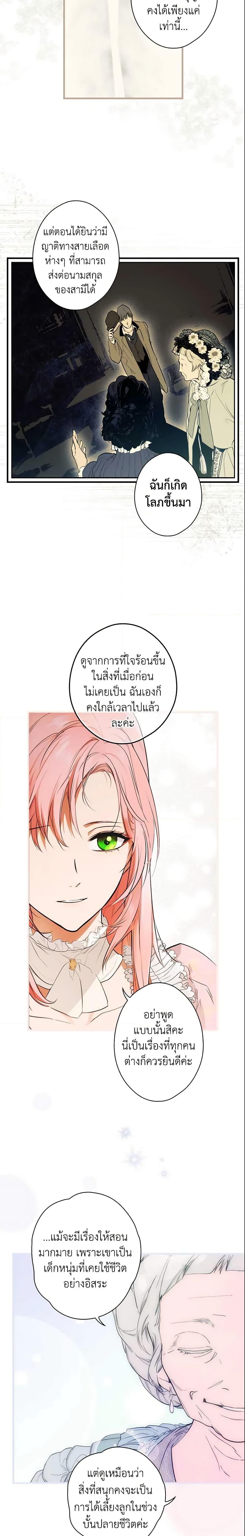 Manga-lc-com อ่านมังงะ อ่านการ์ตูน ออนไลน์ ฟรี The Fantasie of a Stepmother ตอนที่ 1 2 3 4 5 6 7 8 9 10 11 12 13 14 ฟรี ไม่มีโฆษณา Manga-lc - อ่าน มังงะ อ่าน การ์ตูน ออนไลน์ อ่านมังงะ ฟรี