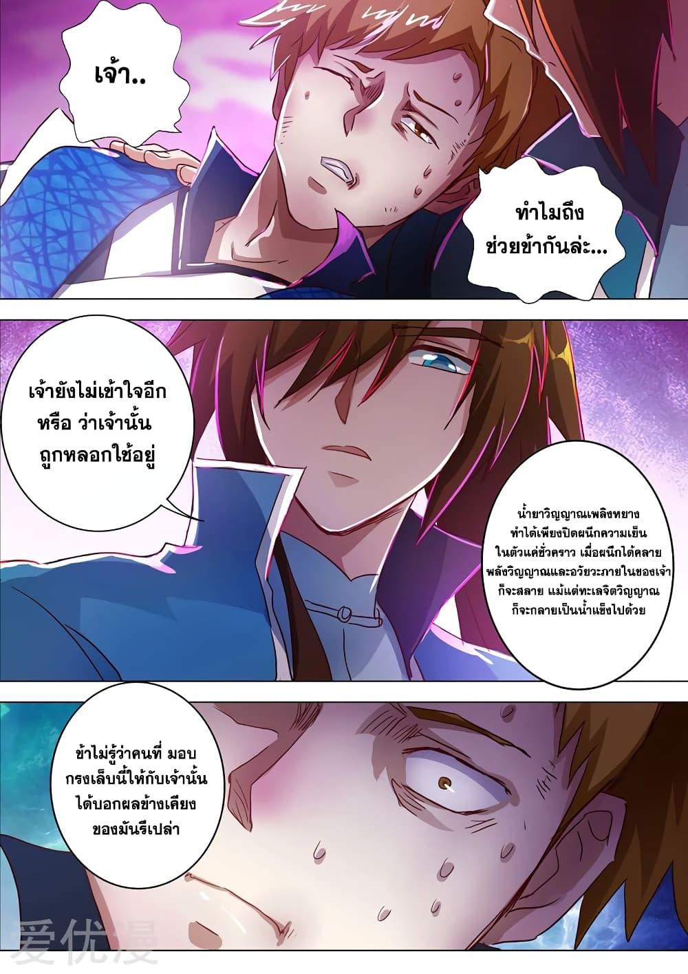 Manga-lc-com อ่านมังงะ อ่านการ์ตูน ออนไลน์ ฟรี Spirit Sword Sovereign ตอนที่ 1 2 3 4 5 6 7 8 9 10 11 12 13 14 ฟรี ไม่มีโฆษณา Manga-lc - อ่าน มังงะ อ่าน การ์ตูน ออนไลน์ อ่านมังงะ ฟรี
