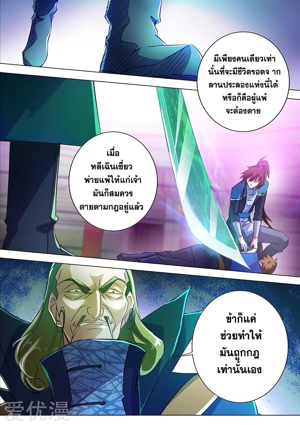 Manga-lc-com อ่านมังงะ อ่านการ์ตูน ออนไลน์ ฟรี Spirit Sword Sovereign ตอนที่ 1 2 3 4 5 6 7 8 9 10 11 12 13 14 ฟรี ไม่มีโฆษณา Manga-lc - อ่าน มังงะ อ่าน การ์ตูน ออนไลน์ อ่านมังงะ ฟรี