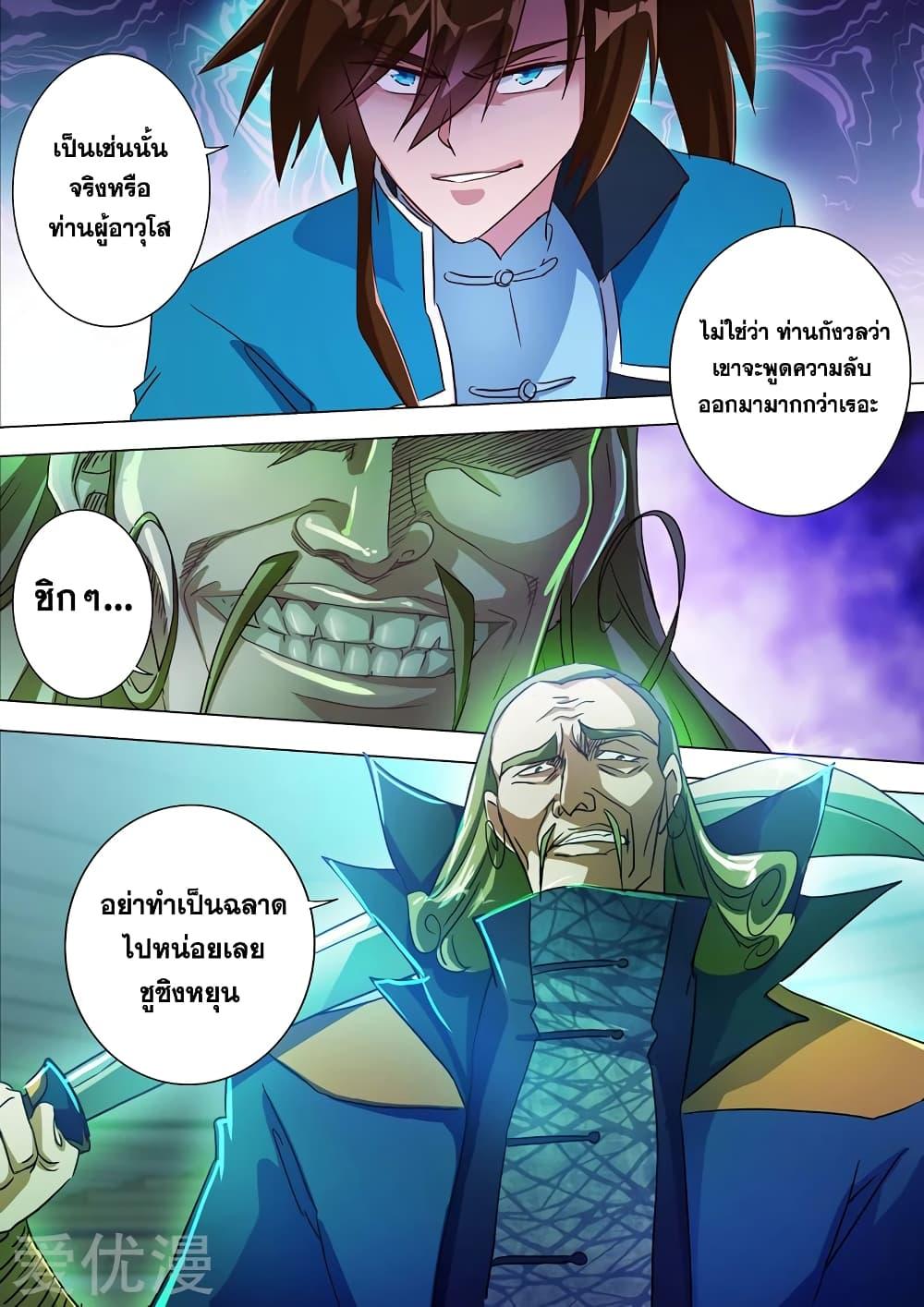 Manga-lc-com อ่านมังงะ อ่านการ์ตูน ออนไลน์ ฟรี Spirit Sword Sovereign ตอนที่ 1 2 3 4 5 6 7 8 9 10 11 12 13 14 ฟรี ไม่มีโฆษณา Manga-lc - อ่าน มังงะ อ่าน การ์ตูน ออนไลน์ อ่านมังงะ ฟรี
