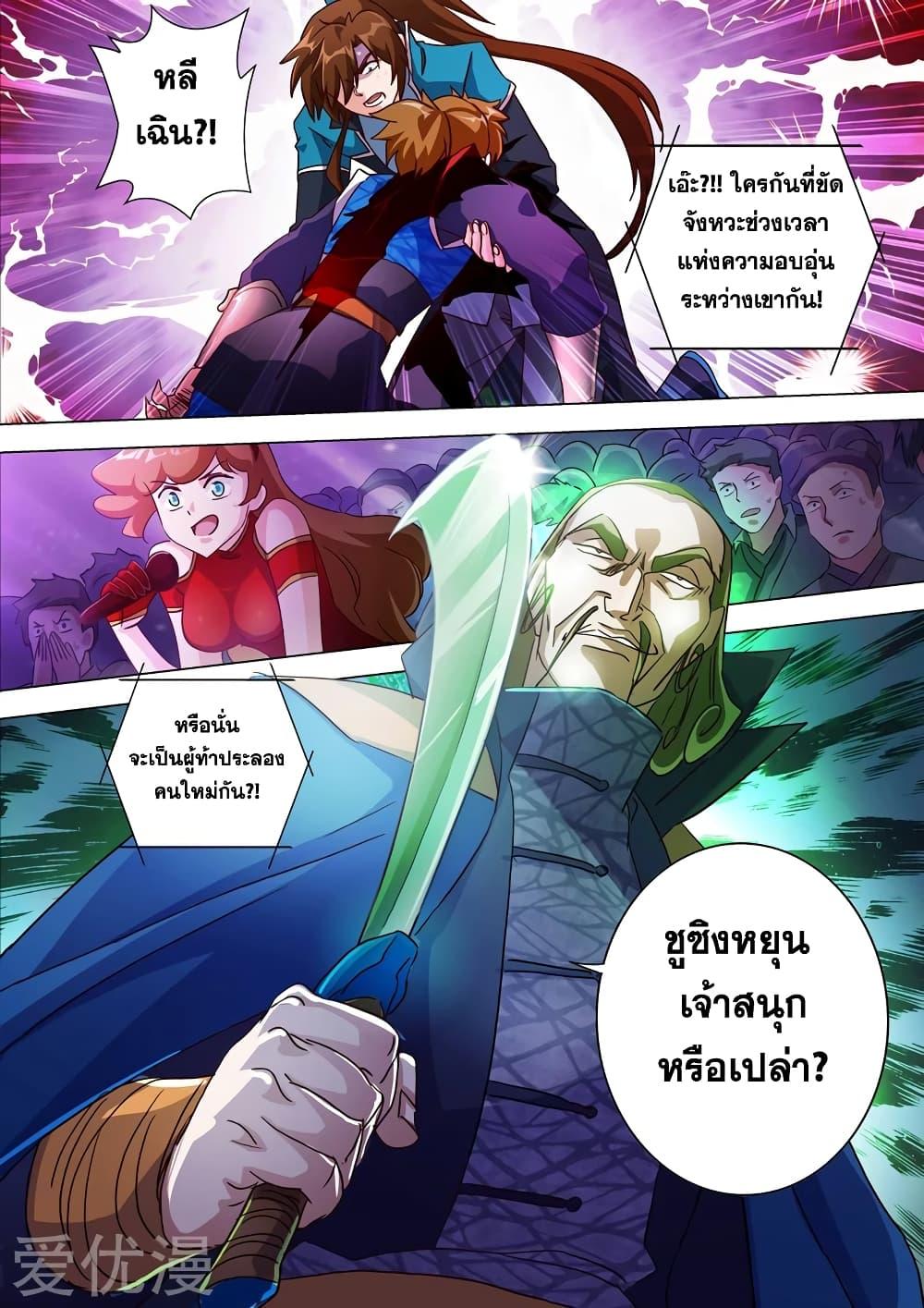 Manga-lc-com อ่านมังงะ อ่านการ์ตูน ออนไลน์ ฟรี Spirit Sword Sovereign ตอนที่ 1 2 3 4 5 6 7 8 9 10 11 12 13 14 ฟรี ไม่มีโฆษณา Manga-lc - อ่าน มังงะ อ่าน การ์ตูน ออนไลน์ อ่านมังงะ ฟรี