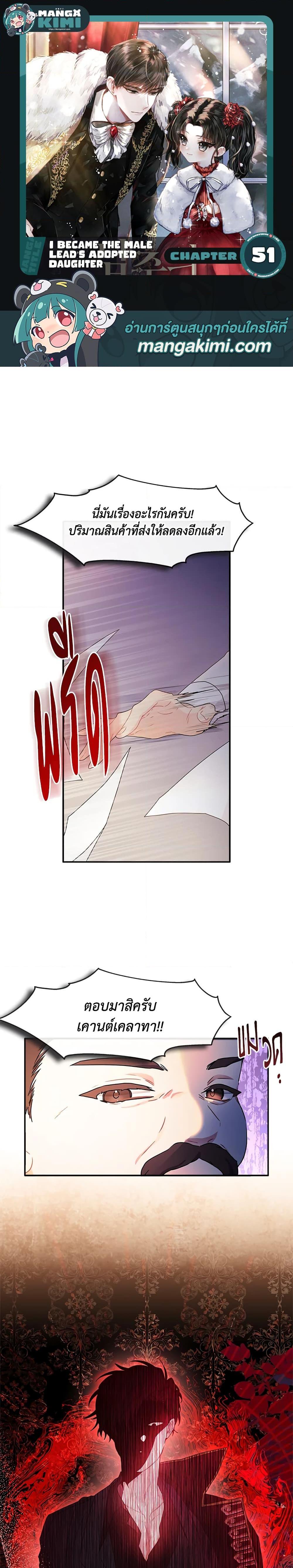 Manga-lc-com อ่านมังงะ อ่านการ์ตูน ออนไลน์ ฟรี I Became the Male Lead’s Adopted Daughter ตอนที่ 1 2 3 4 5 6 7 8 9 10 11 12 13 14 ฟรี ไม่มีโฆษณา Manga-lc - อ่าน มังงะ อ่าน การ์ตูน ออนไลน์ อ่านมังงะ ฟรี