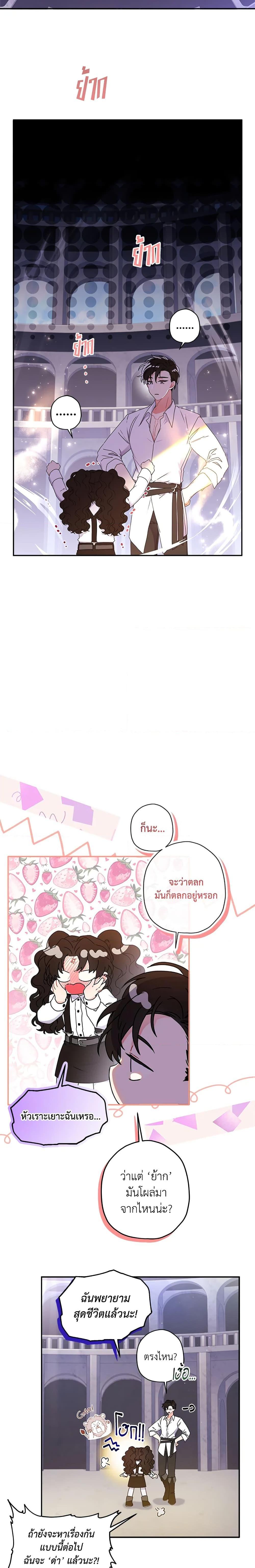 Manga-lc-com อ่านมังงะ อ่านการ์ตูน ออนไลน์ ฟรี I Became the Male Lead’s Adopted Daughter ตอนที่ 1 2 3 4 5 6 7 8 9 10 11 12 13 14 ฟรี ไม่มีโฆษณา Manga-lc - อ่าน มังงะ อ่าน การ์ตูน ออนไลน์ อ่านมังงะ ฟรี