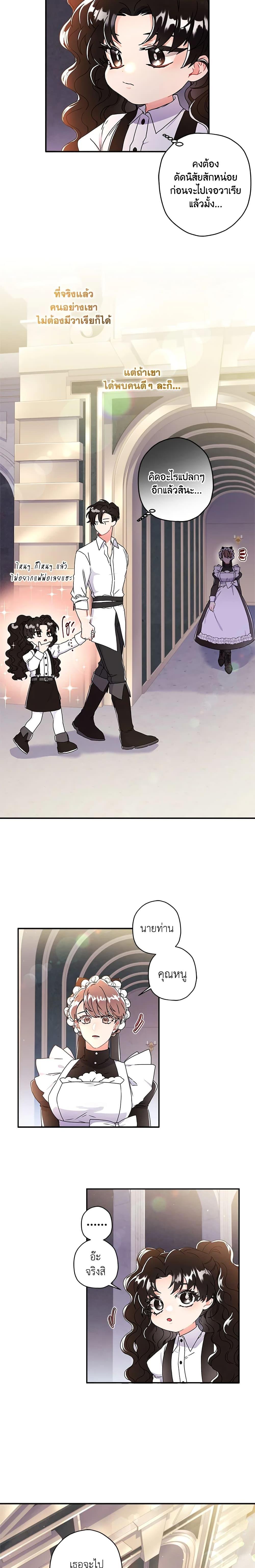 Manga-lc-com อ่านมังงะ อ่านการ์ตูน ออนไลน์ ฟรี I Became the Male Lead’s Adopted Daughter ตอนที่ 1 2 3 4 5 6 7 8 9 10 11 12 13 14 ฟรี ไม่มีโฆษณา Manga-lc - อ่าน มังงะ อ่าน การ์ตูน ออนไลน์ อ่านมังงะ ฟรี