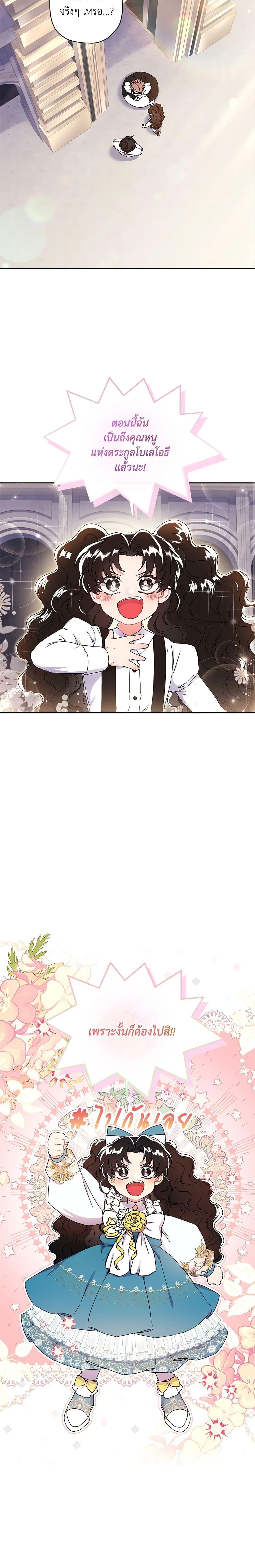 Manga-lc-com อ่านมังงะ อ่านการ์ตูน ออนไลน์ ฟรี I Became the Male Lead’s Adopted Daughter ตอนที่ 1 2 3 4 5 6 7 8 9 10 11 12 13 14 ฟรี ไม่มีโฆษณา Manga-lc - อ่าน มังงะ อ่าน การ์ตูน ออนไลน์ อ่านมังงะ ฟรี