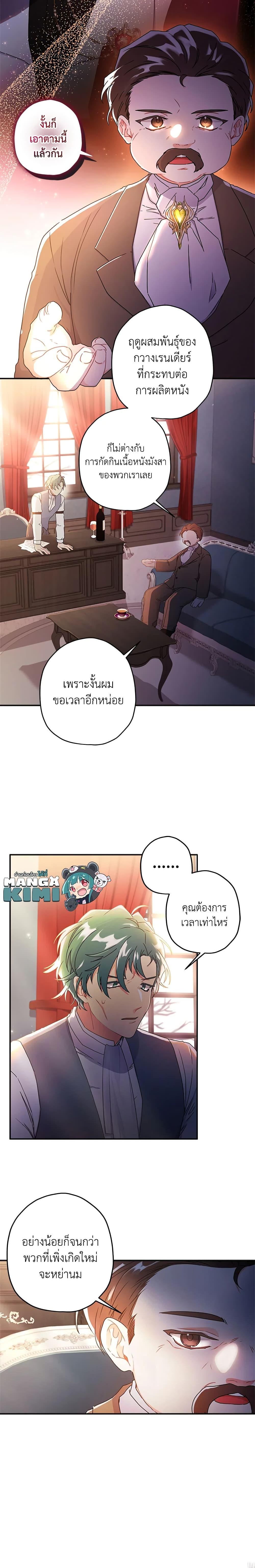 Manga-lc-com อ่านมังงะ อ่านการ์ตูน ออนไลน์ ฟรี I Became the Male Lead’s Adopted Daughter ตอนที่ 1 2 3 4 5 6 7 8 9 10 11 12 13 14 ฟรี ไม่มีโฆษณา Manga-lc - อ่าน มังงะ อ่าน การ์ตูน ออนไลน์ อ่านมังงะ ฟรี