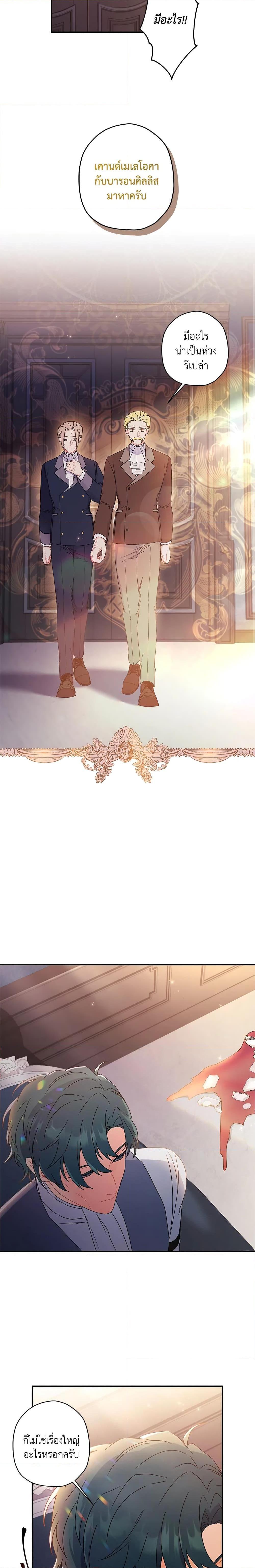 Manga-lc-com อ่านมังงะ อ่านการ์ตูน ออนไลน์ ฟรี I Became the Male Lead’s Adopted Daughter ตอนที่ 1 2 3 4 5 6 7 8 9 10 11 12 13 14 ฟรี ไม่มีโฆษณา Manga-lc - อ่าน มังงะ อ่าน การ์ตูน ออนไลน์ อ่านมังงะ ฟรี