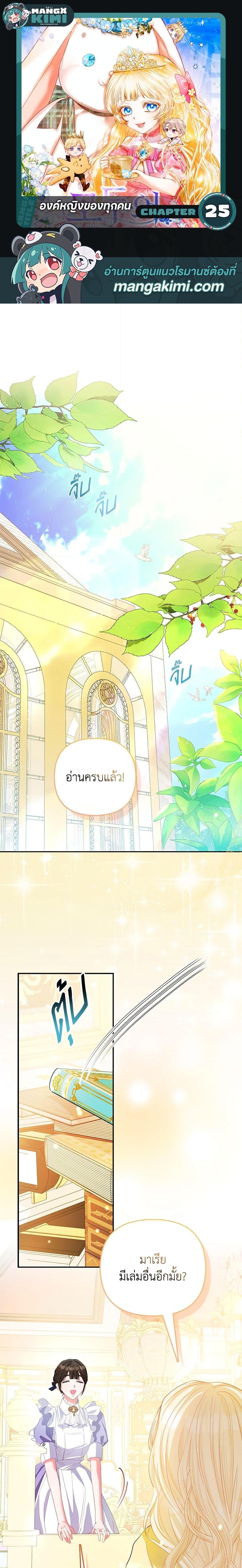 Manga-lc-com อ่านมังงะ อ่านการ์ตูน ออนไลน์ ฟรี I’m the Princess of All ตอนที่ 1 2 3 4 5 6 7 8 9 10 11 12 13 14 ฟรี ไม่มีโฆษณา Manga-lc - อ่าน มังงะ อ่าน การ์ตูน ออนไลน์ อ่านมังงะ ฟรี