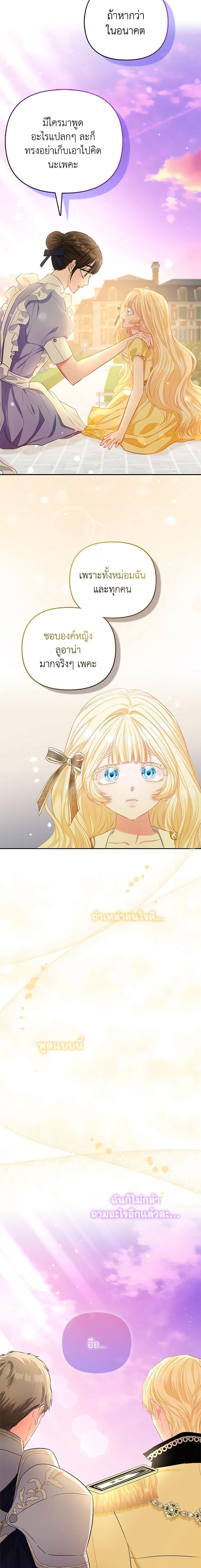 Manga-lc-com อ่านมังงะ อ่านการ์ตูน ออนไลน์ ฟรี I’m the Princess of All ตอนที่ 1 2 3 4 5 6 7 8 9 10 11 12 13 14 ฟรี ไม่มีโฆษณา Manga-lc - อ่าน มังงะ อ่าน การ์ตูน ออนไลน์ อ่านมังงะ ฟรี