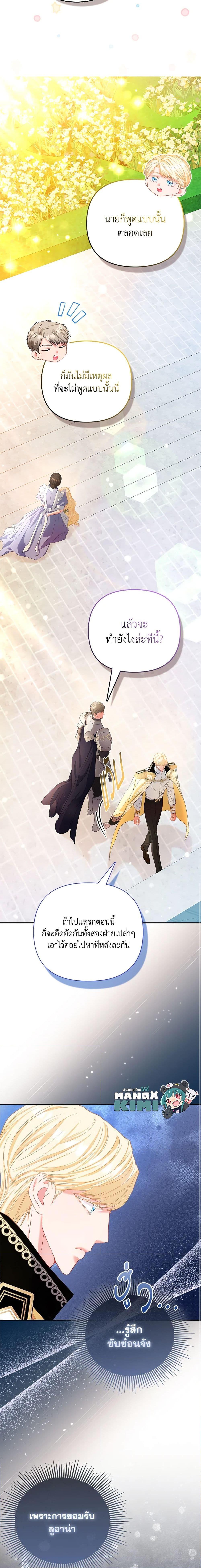 Manga-lc-com อ่านมังงะ อ่านการ์ตูน ออนไลน์ ฟรี I’m the Princess of All ตอนที่ 1 2 3 4 5 6 7 8 9 10 11 12 13 14 ฟรี ไม่มีโฆษณา Manga-lc - อ่าน มังงะ อ่าน การ์ตูน ออนไลน์ อ่านมังงะ ฟรี