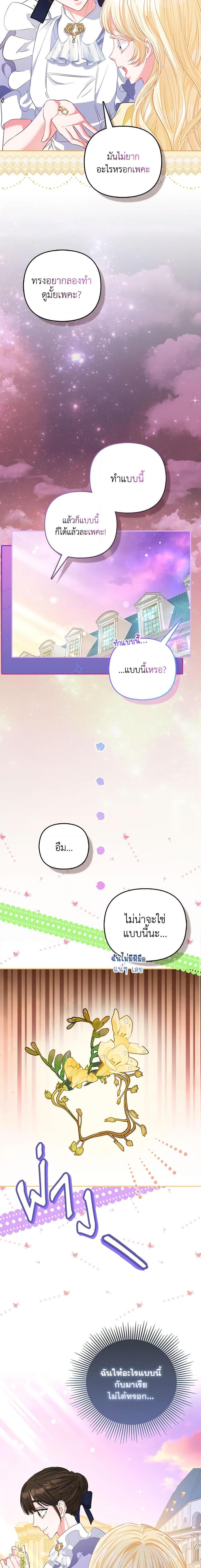 Manga-lc-com อ่านมังงะ อ่านการ์ตูน ออนไลน์ ฟรี I’m the Princess of All ตอนที่ 1 2 3 4 5 6 7 8 9 10 11 12 13 14 ฟรี ไม่มีโฆษณา Manga-lc - อ่าน มังงะ อ่าน การ์ตูน ออนไลน์ อ่านมังงะ ฟรี