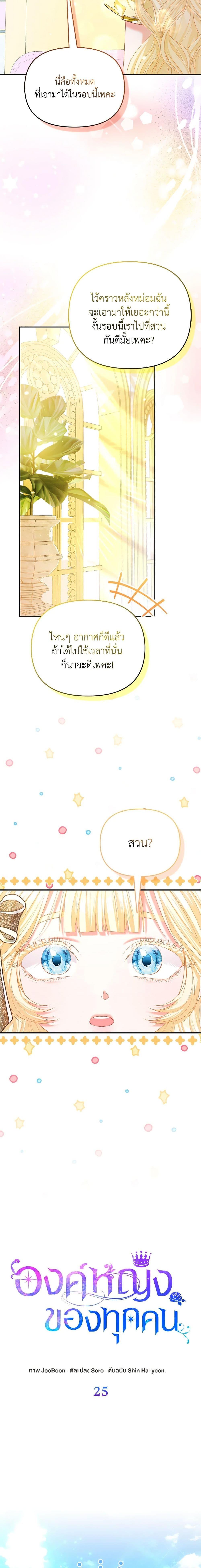 Manga-lc-com อ่านมังงะ อ่านการ์ตูน ออนไลน์ ฟรี I’m the Princess of All ตอนที่ 1 2 3 4 5 6 7 8 9 10 11 12 13 14 ฟรี ไม่มีโฆษณา Manga-lc - อ่าน มังงะ อ่าน การ์ตูน ออนไลน์ อ่านมังงะ ฟรี