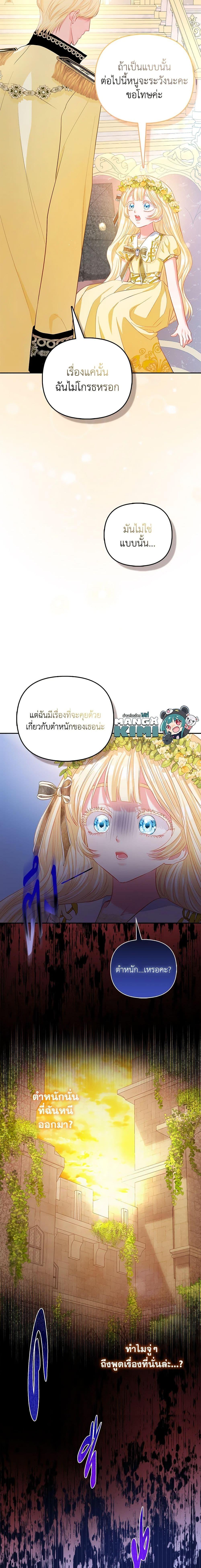Manga-lc-com อ่านมังงะ อ่านการ์ตูน ออนไลน์ ฟรี I’m the Princess of All ตอนที่ 1 2 3 4 5 6 7 8 9 10 11 12 13 14 ฟรี ไม่มีโฆษณา Manga-lc - อ่าน มังงะ อ่าน การ์ตูน ออนไลน์ อ่านมังงะ ฟรี