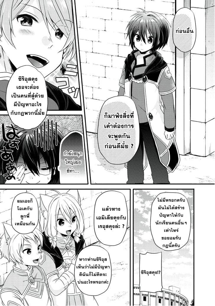 Manga-lc-com อ่านมังงะ อ่านการ์ตูน ออนไลน์ ฟรี World Teacher – Isekaishiki Kyouiku Agent ตอนที่ 1 2 3 4 5 6 7 8 9 10 11 12 13 14 ฟรี ไม่มีโฆษณา Manga-lc - อ่าน มังงะ อ่าน การ์ตูน ออนไลน์ อ่านมังงะ ฟรี