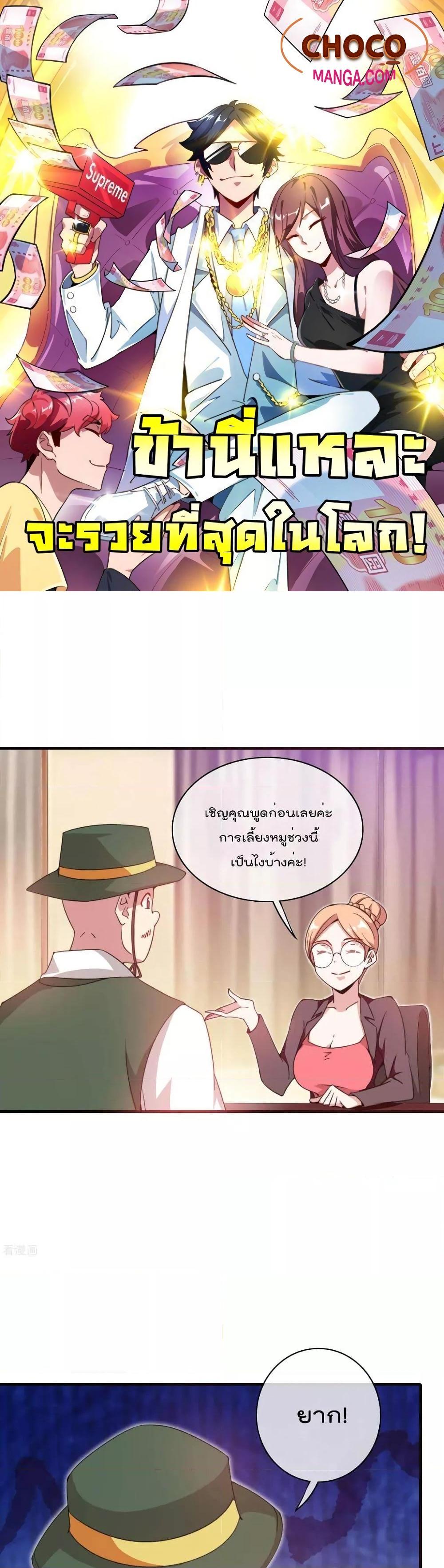 Manga-lc-com อ่านมังงะ อ่านการ์ตูน ออนไลน์ ฟรี I am The Richest in The World – ข้านี่แหละจะรวยที่สุดในโลก! ตอนที่ 1 2 3 4 5 6 7 8 9 10 11 12 13 14 ฟรี ไม่มีโฆษณา Manga-lc - อ่าน มังงะ อ่าน การ์ตูน ออนไลน์ อ่านมังงะ ฟรี